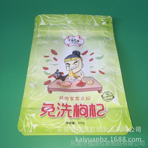 源头工厂定制八边封自立自封枸杞包装袋——食品级材质，诚邀到厂洽谈