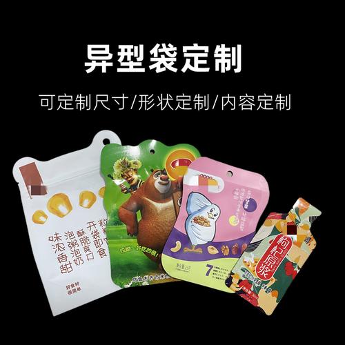 定制异型袋工厂 饮品、干果、原浆袋免费设计印刷，开启食品包装新视界